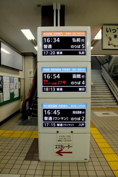 Japanese trains run on time